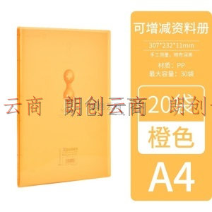  锦宫(King Jim)A4增减式资料册文件夹插页袋 7181T-橙色