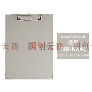  仲林（Nakabayashi）A4书写板夹 竖版金属强力文件夹 多功能写字垫板 办公用品 NB-NA4E