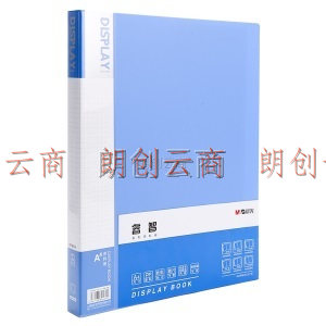 晨光(M&G)睿智系列A4/40页蓝色资料册 插袋文件册 办公文件夹 单个装ADMN4003