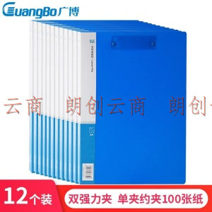 广博(GuangBo)12只装PP双强力A4文件夹板/资料夹/档案夹 蓝A2082