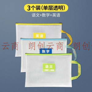 猫太子 (MAOTAIZI) A4文件袋透明网格拉链袋学生试卷科目分类袋收纳作业资料补习袋 3个装