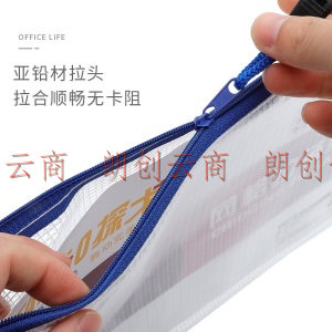 天章办公(TANGO)A5透明网格拉链袋文件袋/文件包/印章袋/PVC防水资料袋12个/包/蓝白