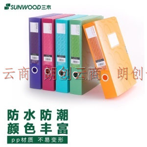 三木(SUNWOOD) 5个装A4/55mm柏拉图系列彩色资料档案盒/文件盒/文件夹/收纳盒/分类凭证盒 5色混装 FBE4007