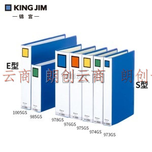 锦宫（King Jim）A4横式金属双强力夹硬文件夹大容量试卷资料夹文件收纳办公用品 985GS 蓝色