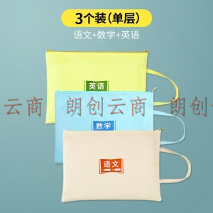 猫太子 (MAOTAIZI) A4文件袋大容量拉链袋学生帆布艺试卷学科目分类袋收纳作业资料补习袋 3个装