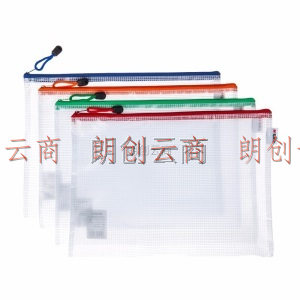 晨光(M&G)文具B5网格拉链袋 PVC文件袋 普惠型资料袋文件整理收纳袋 10个装ADMN4283