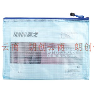 天章办公(TANGO)A4透明网格拉链袋文件袋/文件包/PVC防水资料袋12个/包/蓝色
