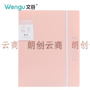 文谷(Wengu)a3试卷夹多功能文件夹学生用书夹子档案夹收纳夹 樱粉色PPA3-01A