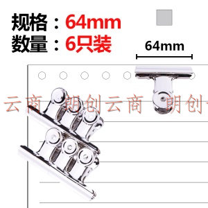 广博(GuangBo)6只装64mm金属圆形票夹子票据夹PJ5202