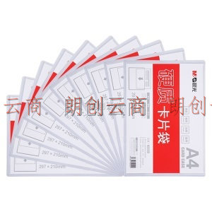 晨光(M&G)文具A4透明硬质卡片袋 硬胶套单片夹文件袋 资料保护卡片袋文件卡套 10个装ADM95216