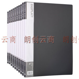 晨光(M&G)办公黑色A4/20页资料册文件册 睿智系列文件夹 10个装ADMN4384