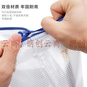 天章办公(TANGO)A4透明网格拉链袋文件袋/文件包/PVC防水资料袋12个/包/蓝白色 办公用品