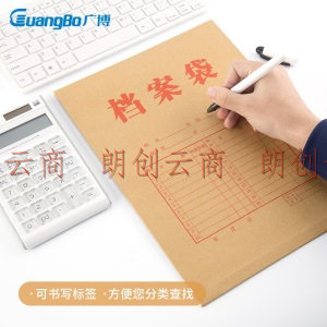 广博(GuangBo) 50只装 170g加厚牛皮纸档案袋 资料文件袋 办公用品 EN-12