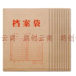 广博(GuangBo)10只250g加厚牛皮纸档案袋/资料文件袋办公用品EN-10