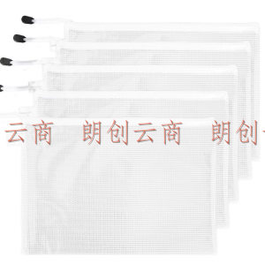 西玛（SIMAA）5只白色A4网格拉链袋 软质文件袋 防水资料袋 办公收纳袋6791