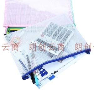 天章办公(TANGO)A5透明网格拉链袋文件袋/文件包/印章袋/PVC防水资料袋12个/包/蓝白