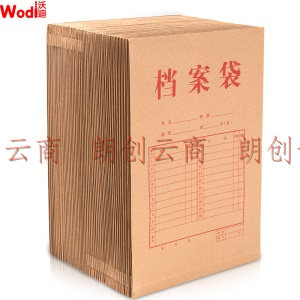 沃迪（wodi）WD-100 50只A4牛皮纸档案袋 175g侧宽4cm文件袋资料袋