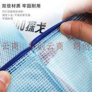 天章办公(TANGO)A4透明网格拉链袋文件袋/文件包/PVC防水资料袋12个/包/蓝色