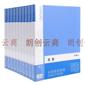 晨光(M&G)办公A4/60页蓝色资料册文件册 睿智系列文件夹 10个装ADMN4020