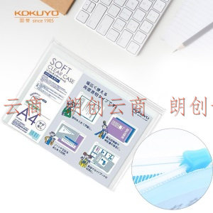  国誉(KOKUYO) 进口透明拉边袋拉链文件袋拉边资料袋A4透明色1个装 KUKE-5314T
