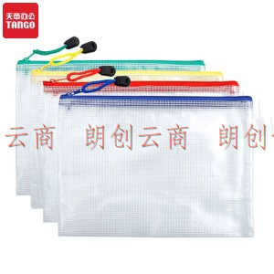 天章办公(TANGO)4只A4透明网格拉链袋/彩色资料袋/文件包/文件袋/防水资料袋/4色探戈系列办公文具