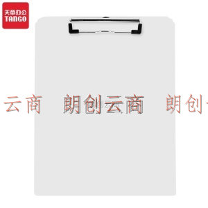 天章办公(TANGO)A4书写板夹/垫板/文件板夹/报告夹/菜单夹/透明