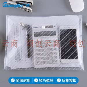 广博(GuangBo) 白色A4透明文件袋 按扣档案袋 办公用品 20个装 A6399