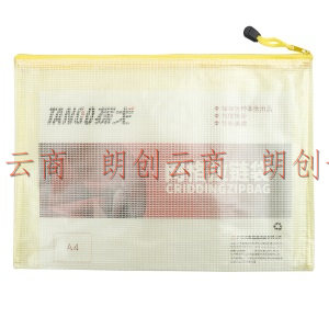天章办公(TANGO)A4透明网格拉链袋文件袋/文件包/PVC防水资料袋12个/包/黄色