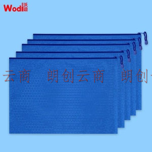 沃迪（wodi）5只装单层A5球纹网格防水拉链文件袋/彩色科目资料袋 深蓝色 WD-QWD-04