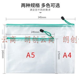 天章办公(TANGO)A4透明网格拉链袋文件袋/文件包/PVC防水资料袋12个/包/绿色