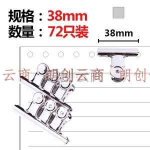 广博(GuangBo)72只装38mm金属圆形票夹子6只/袋12袋PJ5204