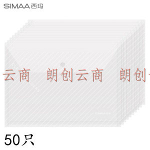 西玛（SIMAA）50只装 白色条纹款A4透明文件袋 按扣档案袋 办公用品 办公用品 6893