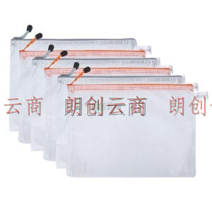 晨光(M&G)文具A4网格拉链袋 文件袋 优品系列资料袋文件整理收纳袋 6个装ADM95062