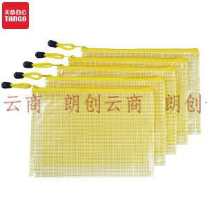 天章办公(TANGO)A4透明网格拉链袋文件袋/文件包/PVC防水资料袋12个/包/黄色