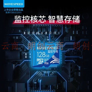 移速(MOVE SPEED) 64GB TF (MicroSD) 存储卡U3 V30 4K 高速耐用行车记录仪监控摄像头内存卡 读速100MB/s