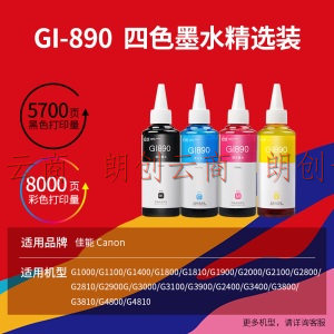 天威GI-890墨水BK黑色适用于佳能 G2810 G1810 G2800 G3800 G1800 G3810 G4810 G4800 G3900 打印机墨水