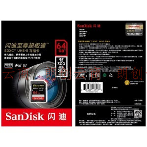 闪迪（SanDisk）64GB SD存储卡U3 C10 8K数码相机内存卡读速300MB/s 写速260MB/s 支持V90高清视频 畅快连拍