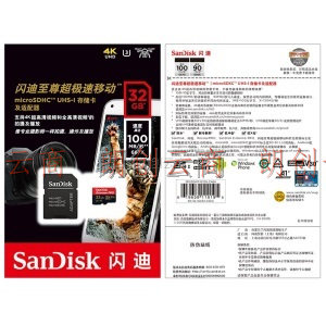 闪迪（SanDisk）32GB TF（MicroSD）存储卡 U3 C10 A1 V30 4K 至尊超极速移动版内存卡 读速100MB/s