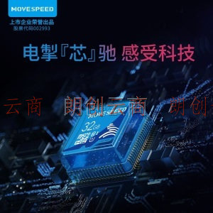 移速(MOVE SPEED) 32GB TF（MicroSD）存储卡 A1 U1 C10 经典款 读速80MB/s 行车记录仪家庭监控手机内存卡