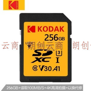 柯达(Kodak)256GB SD存储卡U3 A1 V30 读速100MB/s 4K高清录制单反微单数码相机内存卡