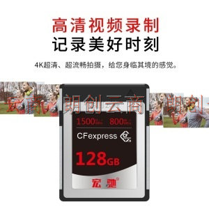 宏驰 CFexpress Type-B存储卡 C10 4K 铂金高速版 读取1500MB/s 耐冷耐热防尘防磁防冲击