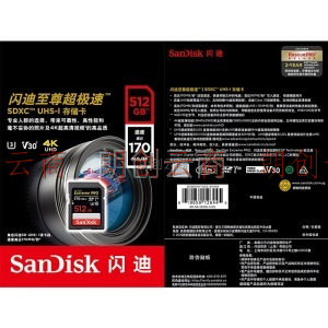 闪迪（SanDisk）512GB SD存储卡 U3 C10 4K 至尊超极速版数码相机内存卡 读速170MB/s 写速90MB/s