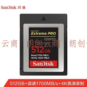 闪迪（SanDisk）512GB CF存储卡 4K 至尊超极速版单反相机内存卡 读速1700MB/s 写速1400MB/s兼容部分XQD相机