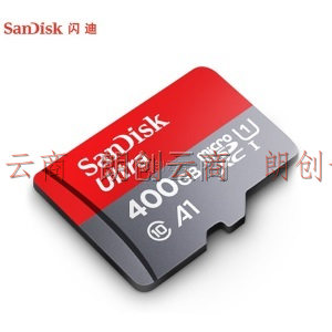 闪迪（SanDisk）400GB TF（MicroSD）存储卡 U1 C10 A1 至尊高速移动版内存卡 读速120MB/s 广泛兼容