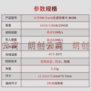 大华（Dahua）256G nCARD(NM存储卡 NM卡)华为授权 华为手机内存卡  N100系列 4K 高速NM卡