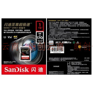 闪迪（SanDisk）1TB SD存储卡 U3 C10 4K 至尊超极速版码数相机内存卡 读速170MB/s 写速90MB/s