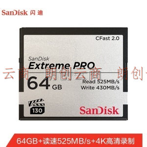 闪迪（SanDisk）64GB  CFast 2.0存储卡 VPG-130 4K 至尊超极速版单反相机内存卡 读速525MB/s