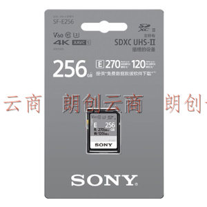 索尼 SONY SF-E256 SD卡 256G 高速读取270MB UHS-II 相机存储卡