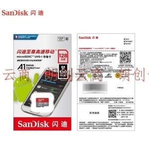 闪迪（SanDisk）128GB TF（MicroSD）存储卡 U1 C10 A1 至尊高速移动版内存卡 读速120MB/s APP运行更流畅