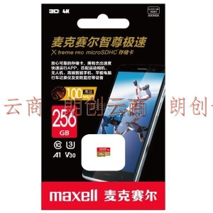 麦克赛尔Maxell 智尊极速 MicroSDXC TF(MicroSD)存储卡U3 A1 V30 内存卡 256G Class10 读速100MB/S